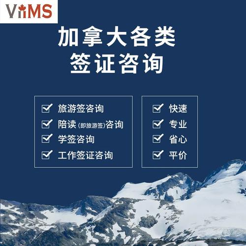 加拿大留学签证全解析 旅游签、陪读、学签、访问学者、工签、配偶及超级签证一站式咨询指南