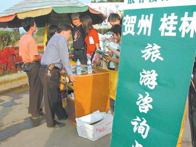 "广东客"迷路问询找接待中心(图)-新闻中心